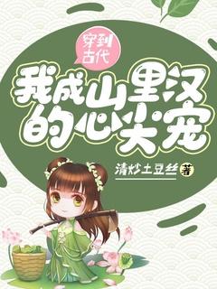 穿越到了古代当美人