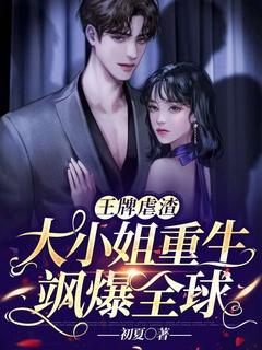 王牌虐渣