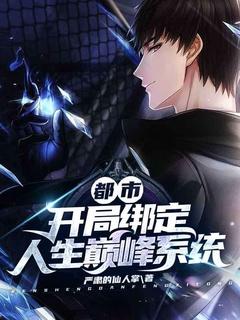 都市开局绑定孙悟空