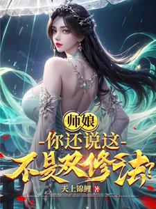 师父双修解毒