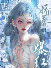 恶毒炮灰耽美