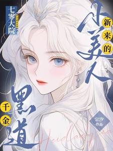 七零小美人免费阅读