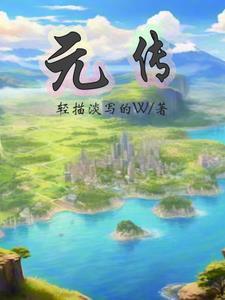 魔灵纪元传