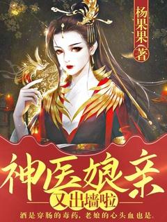 神医娘亲超萌三宝免费阅读谢云舒顾辞