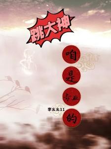 跳大神可信吗