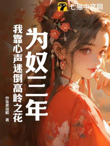 为奴 推文