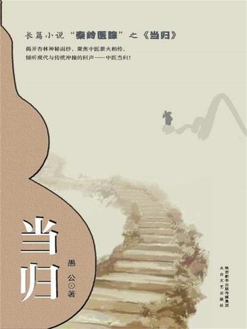 当归黑豆的制作方法