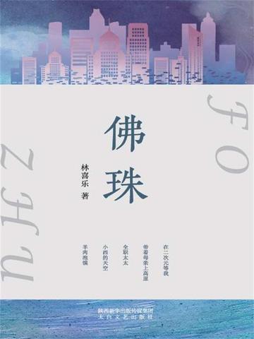 佛珠怎么养殖方法和注意事项
