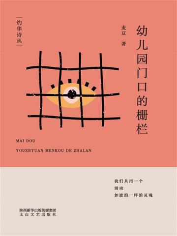 幼儿园门口买什么赚钱