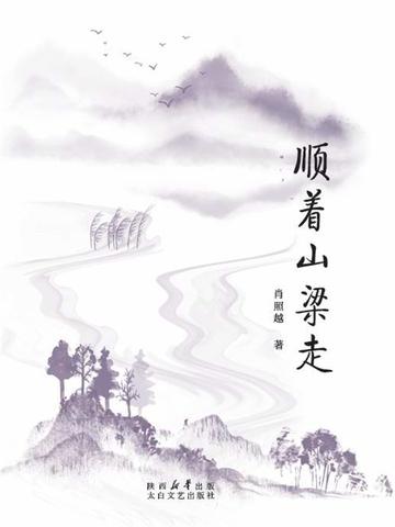 顺着什么填空 填什么