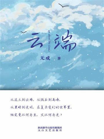 云端调解定纷争
