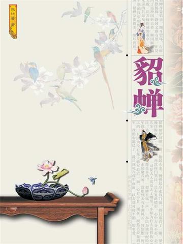 貂蝉原名叫什么