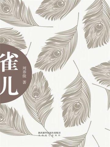 雀儿山天气