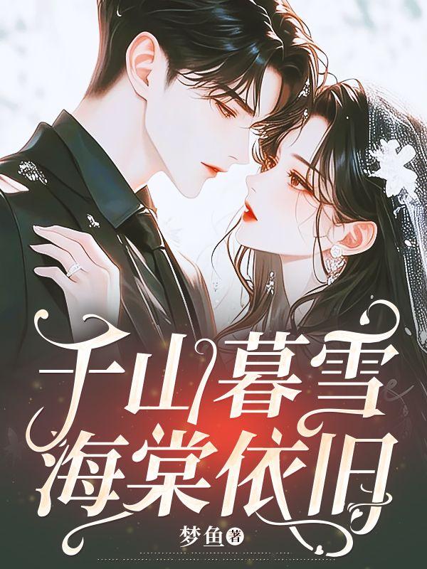 愿你不为岁月惊扰