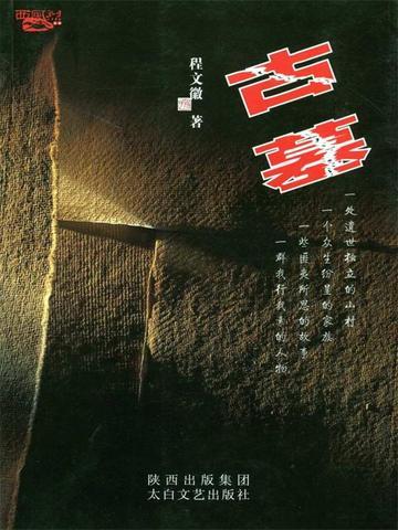 古墓丽影9攻略视频