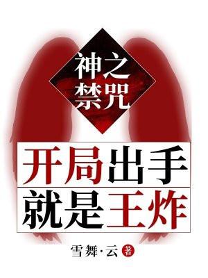 神之禁典txt