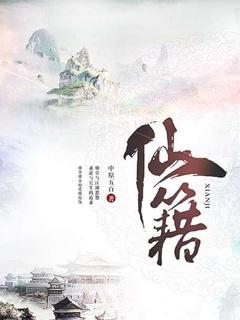 万族之劫TXT