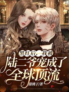 黑红后