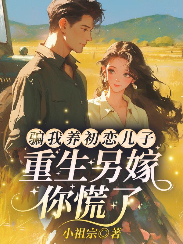 重生回到八零年代军婚