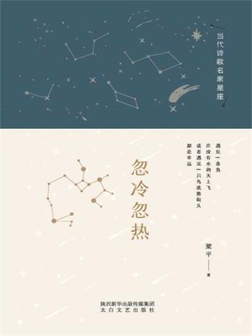 忽冷忽热出汗怎么回事女性