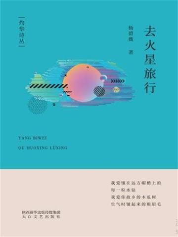 去火星旅行科幻作文