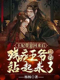 王妃她带崽