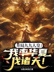 开局999次
