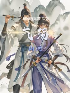 气荡山河三国杀