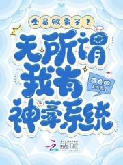 全家败家子