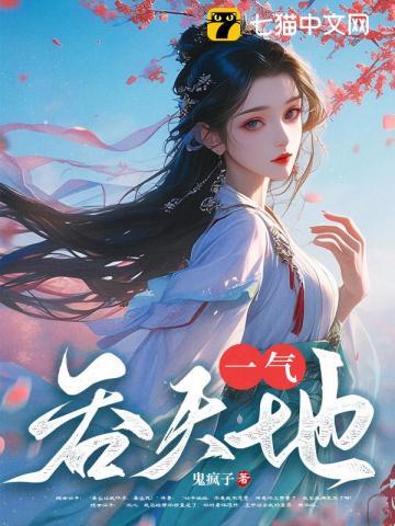 剑武颠峰从获得混沌鼎