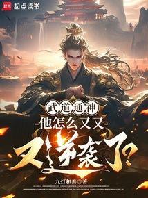 寒门崛起我的武道逆袭生涯完整版免费