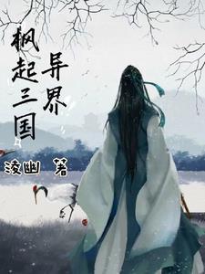 召唤三国百抽版武将攻略