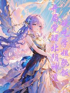 学姐知乎