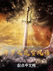斗罗之风雪