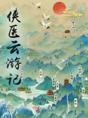 流波云游记攻略完整版
