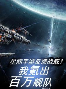 星际战舰手游官方