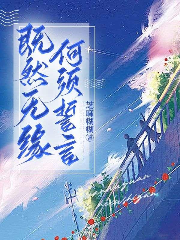 何须誓言是王者谁的台词