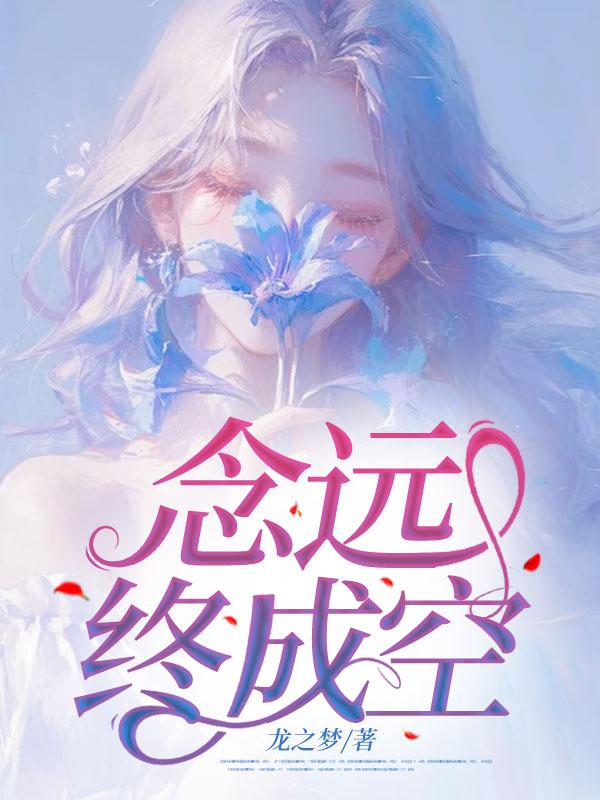 念远诗词