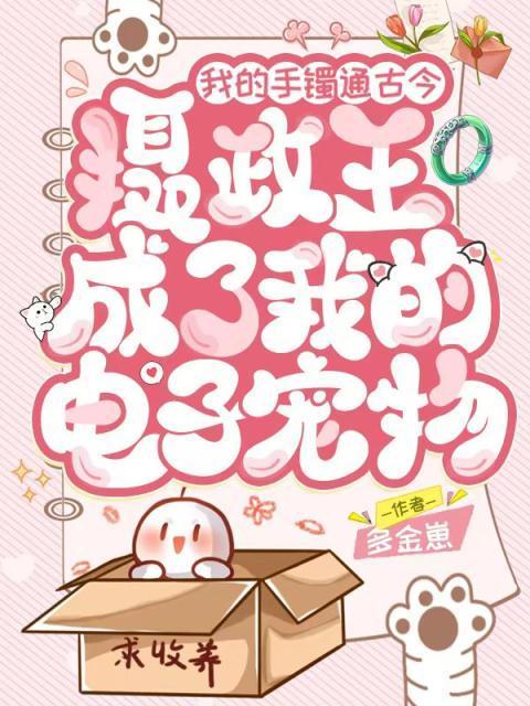 我的手镯在哪