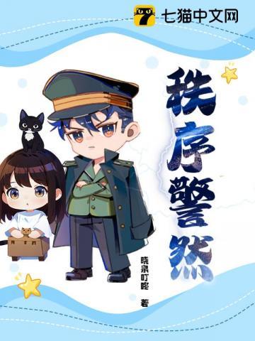 秩序迥然