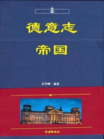 德意志帝国成立油画