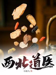 干着一百八十的活