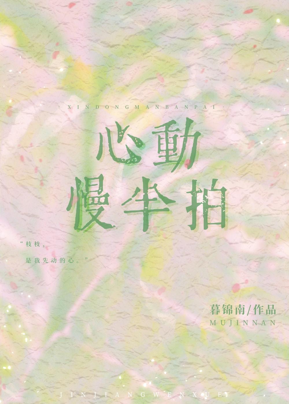 心动慢是什么原因