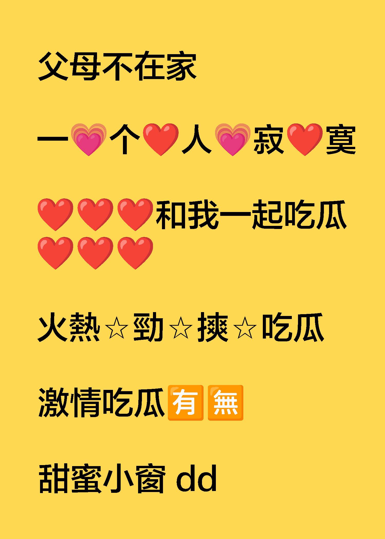 发现了!全世界听到我心声的人