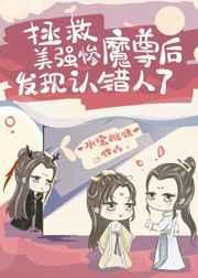 攻略病娇男配的正确方法