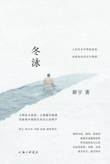 冬泳后去身上湿气最好的方法