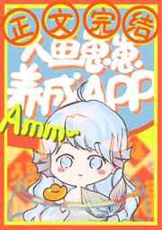 人鱼崽崽饲养app免费