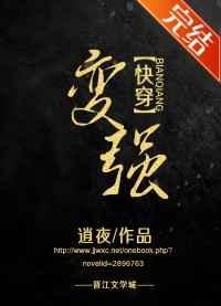 变强快穿txt