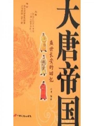 大唐帝国杀码
