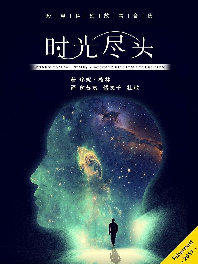 陪你到时光尽头